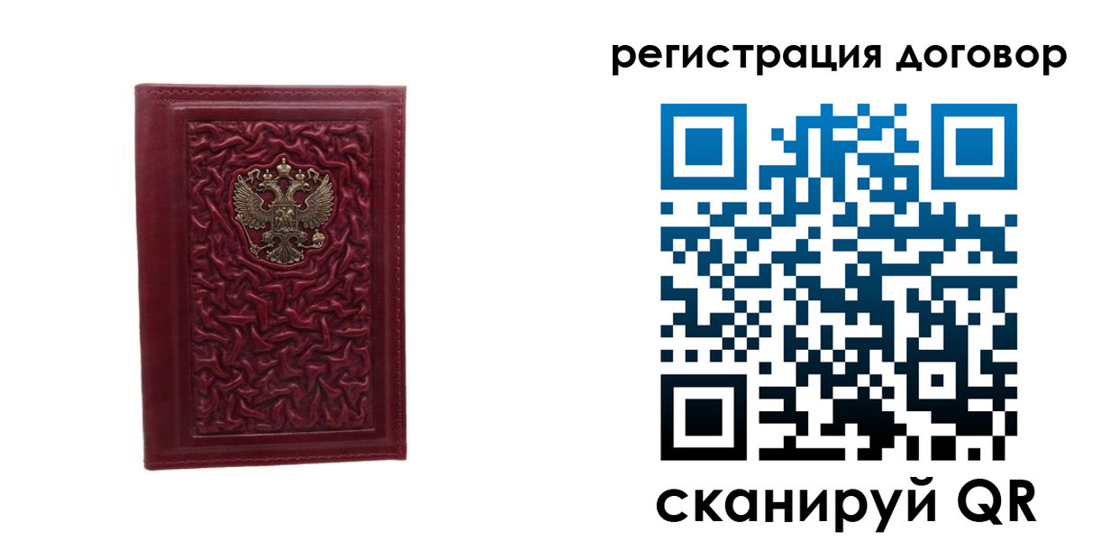 временная регистрация купить в Богдановиче