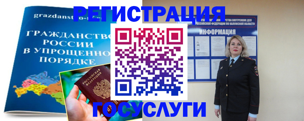 прописка в Богдановиче