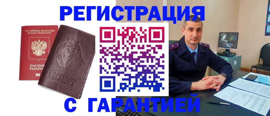 прописка для военкомата в Богдановиче