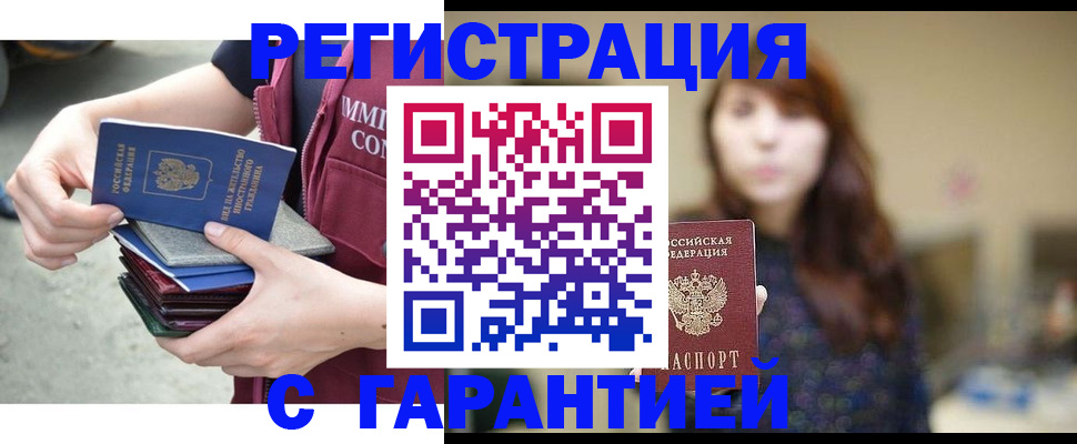 прописка для военкомата в Богдановиче