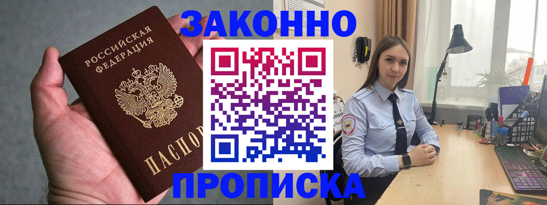 прописка гарантия в Богдановиче