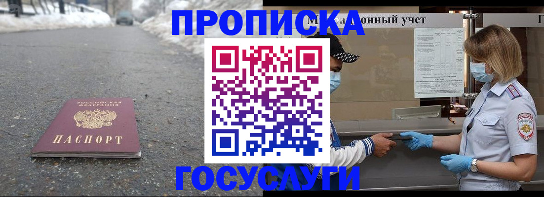 прописка гарантия в Богдановиче